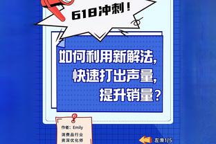 要走？Shams：塔克对自己在快船的现状表达了失望 多支强队关注